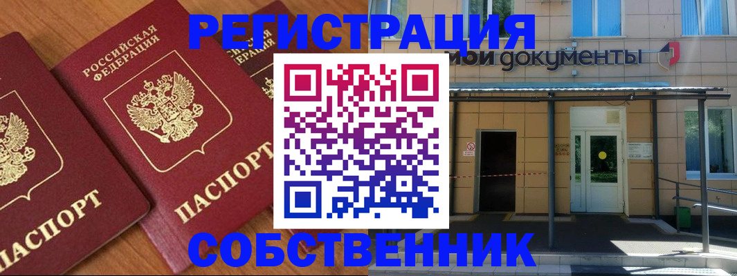 найти адрес прописки в Саратове
