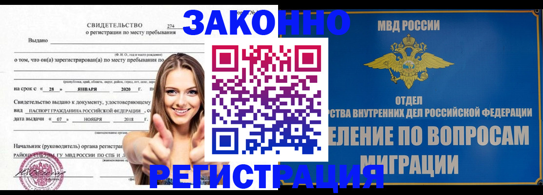 прописка поиск в Саратове